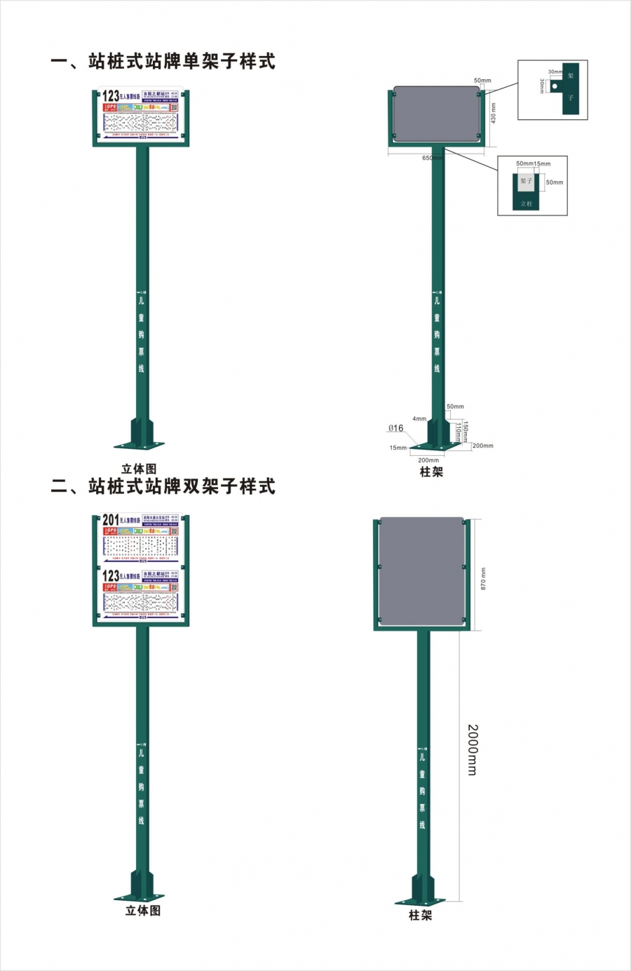 站牌2.jpg