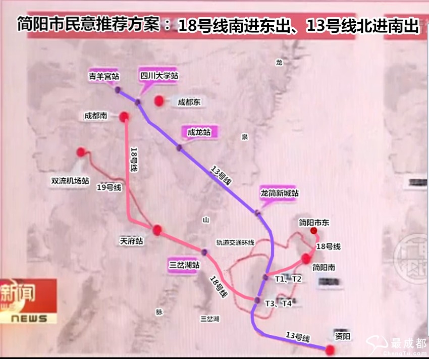 这个地铁布局方案符合简阳民.意！！！.jpg