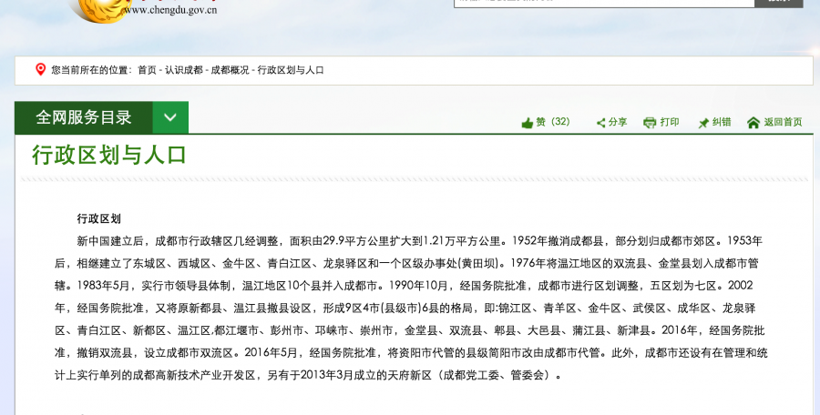 QQ20160528-2@2x.png