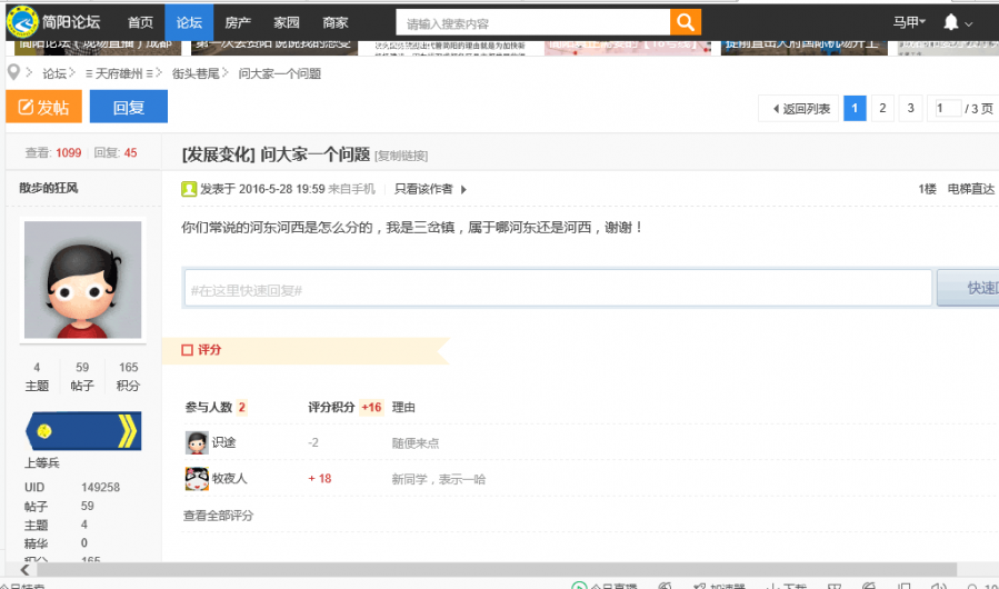 QQ图片20160529130952.png