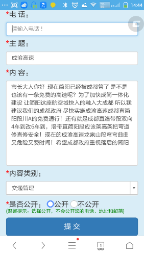 Screenshot_2016-05-31-14-44-48.png