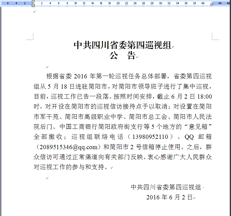 QQ图片20160602144114.png