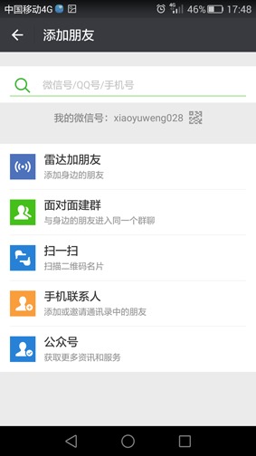 Screenshot_2016-06-02-17-48-06.png