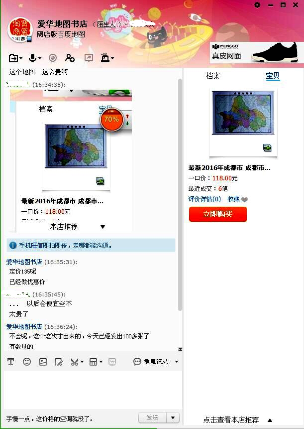 QQ截图20160606163820.jpg