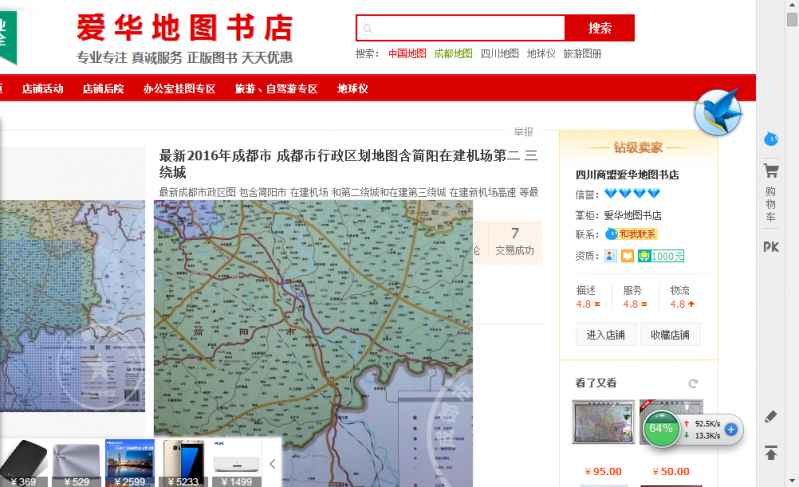 QQ图片20160609011755.png