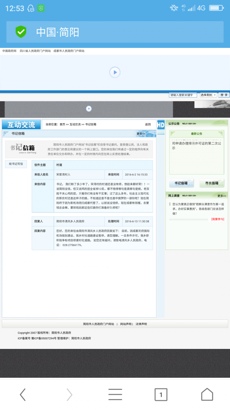 Screenshot_2016-06-13-12-53-41.png