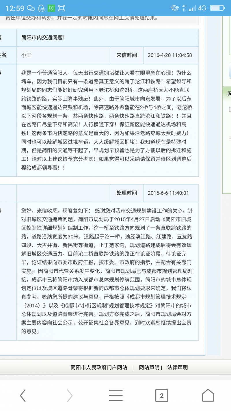 Screenshot_2016-06-13-12-59-44.png