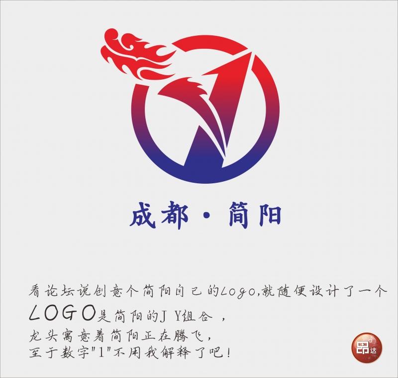 jianyang logo.jpg