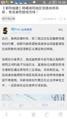 Screenshot_2016-06-21-16-56-38.png