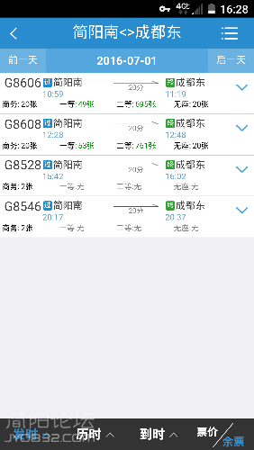 Screenshot_2016-06-30-16-28-43.png