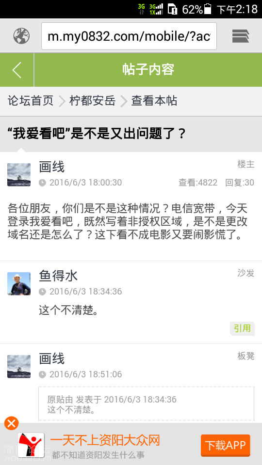Screenshot_2016-07-02-14-18-33.png
