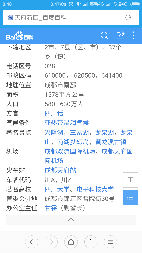 Screenshot_2016-07-03-08-48-13.png