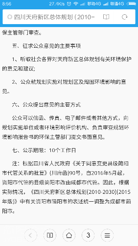Screenshot_2016-07-03-08-56-48.png