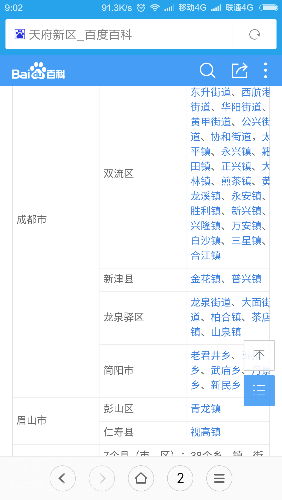 Screenshot_2016-07-03-09-02-58.png