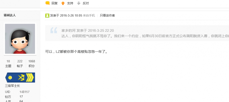 QQ图片20160704135144.png