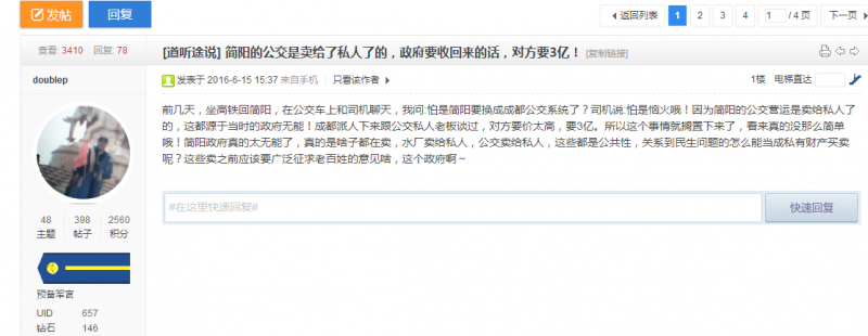 QQ截图20160704095437.png