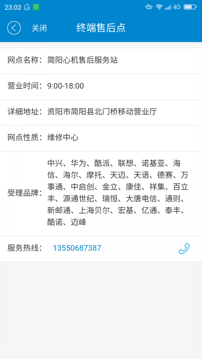 Screenshot_2016-07-10-23-02-33.png