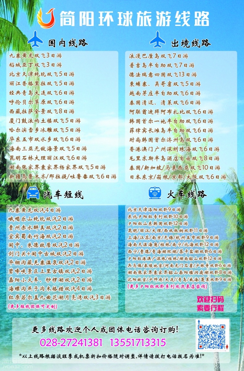 门店宣传页 - 2.jpg