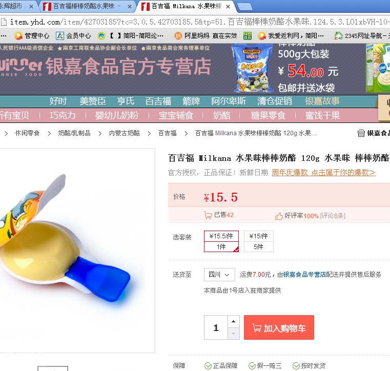 QQ截图20160719150458.png