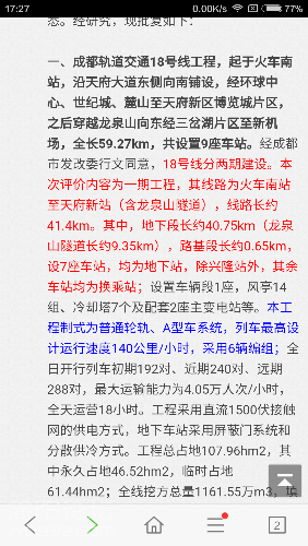Screenshot_2016-07-20-17-27-55.png