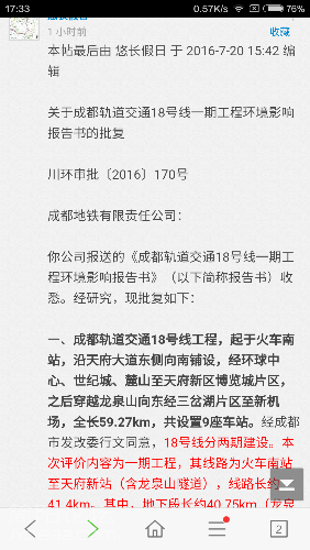 Screenshot_2016-07-20-17-33-30.png
