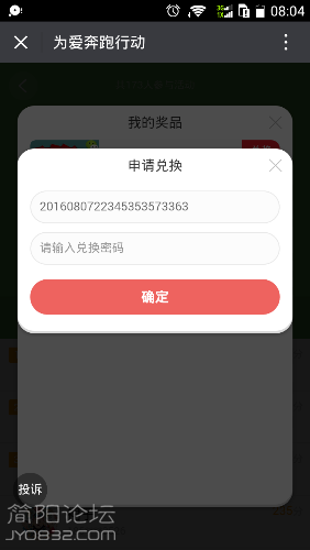 Screenshot_2016-08-08-08-04-48.png