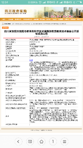 Screenshot_2016-08-09-12-34-53.png