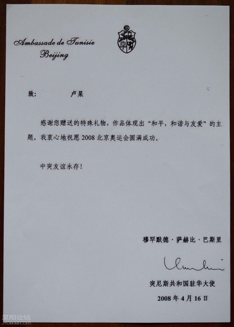 外国友人给卢杲的回信 (2).jpg