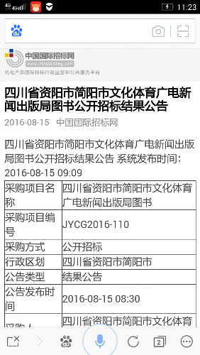 Screenshot_2016-08-15-11-23-04.jpeg