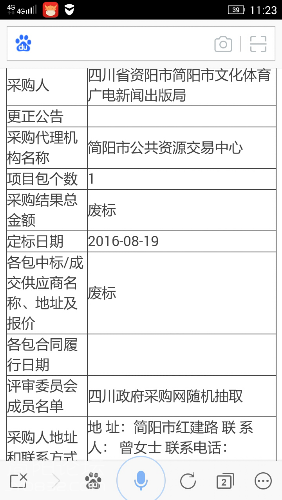 Screenshot_2016-08-15-11-23-13.jpeg