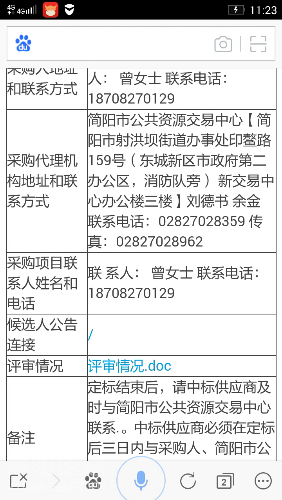 Screenshot_2016-08-15-11-23-23.jpeg