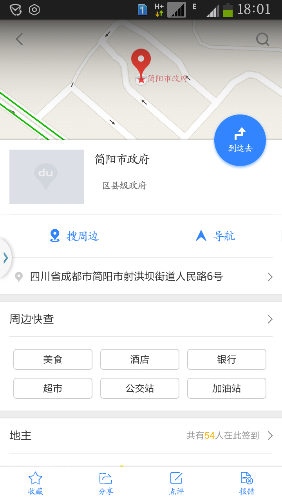 Screenshot_2016-08-16-18-01-54.png