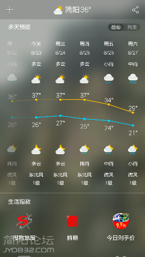 Screenshot_2016-08-23-18-23-27.png