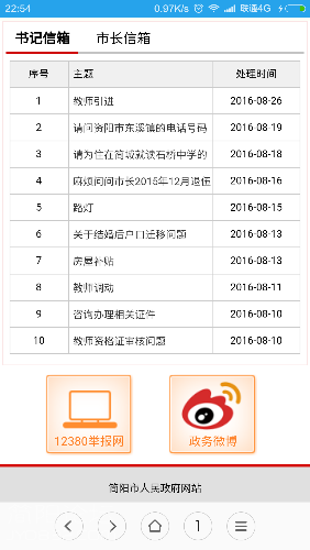 Screenshot_2016-08-29-22-54-57.png