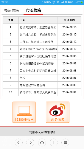 Screenshot_2016-08-29-22-54-49.png