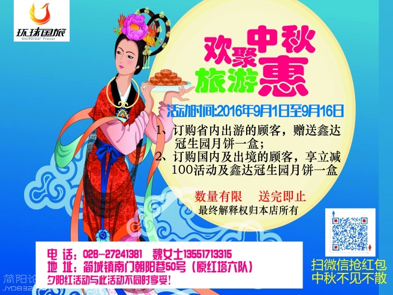 中秋节活动.jpg