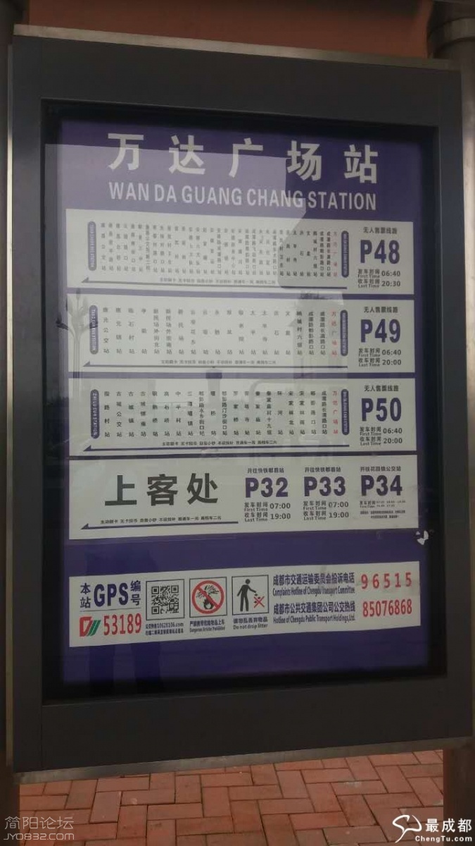 郫县站牌 1.jpg