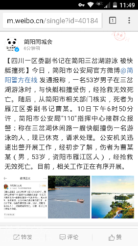 Screenshot_2016-09-11-11-49-05.png
