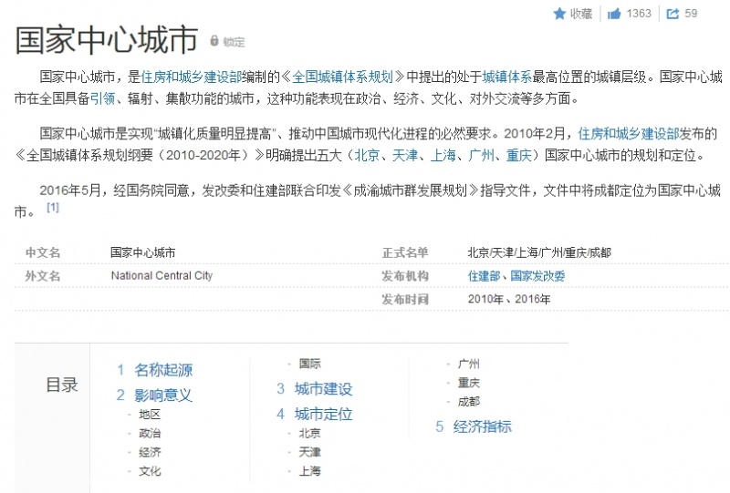 已经是正式名单了