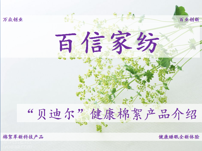 贝迪尔