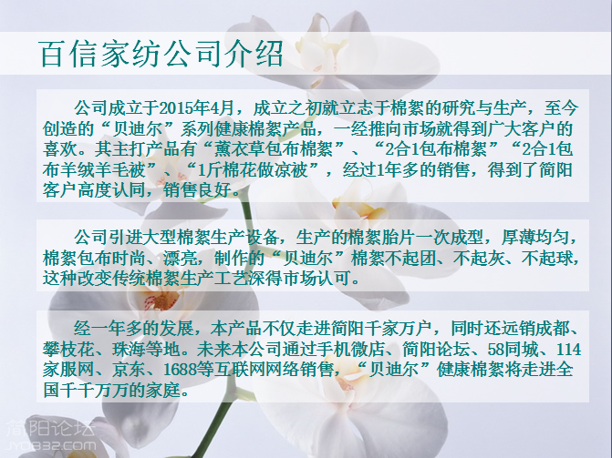 贝迪尔
