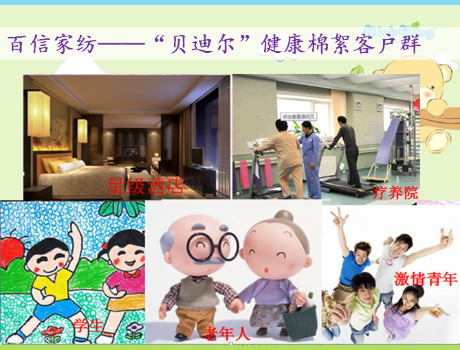 贝迪尔
