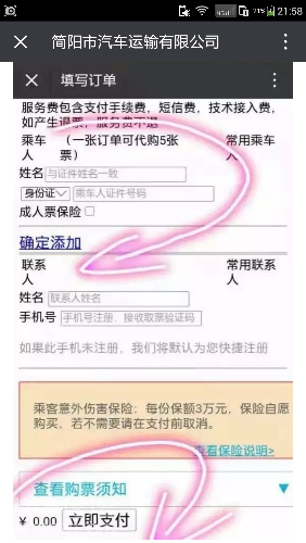 Screenshot_2016-09-13-21-58-22.png