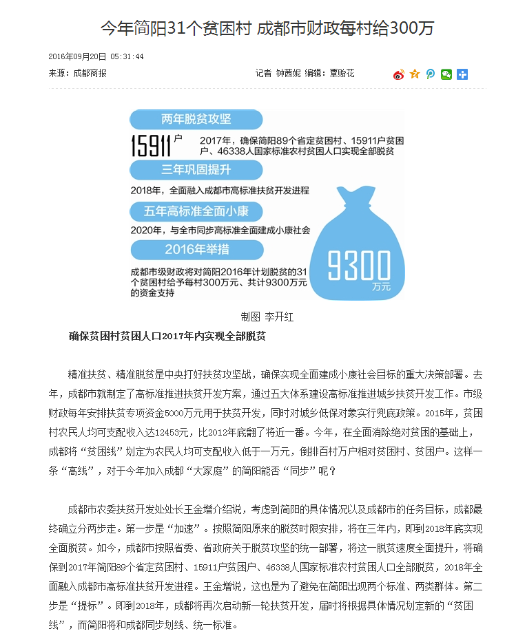 QQ图片20160920175404.png