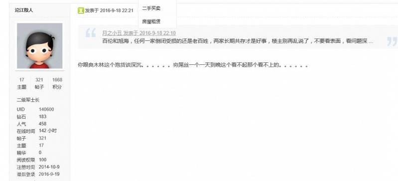 360截图20160921033338656.jpg