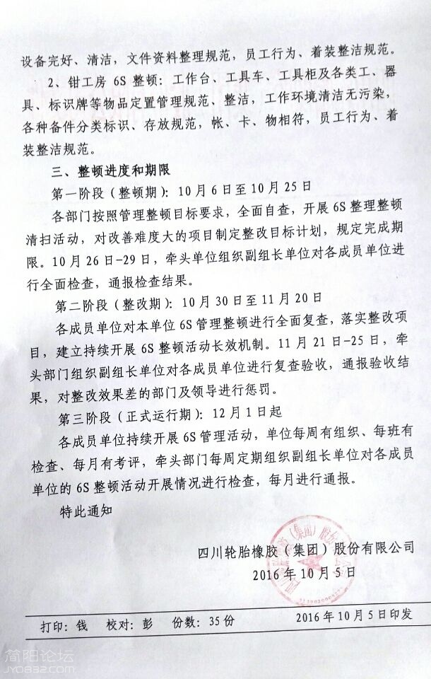 QQ图片20161011171215.jpg