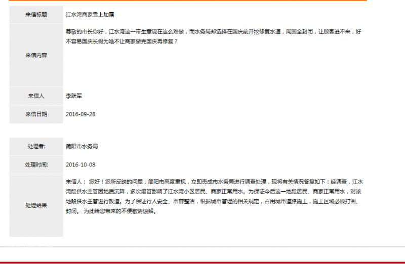 QQ图片20161014174751.png
