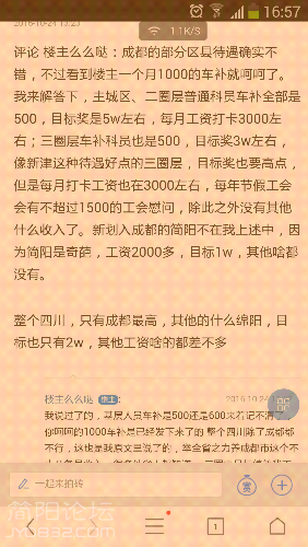 Screenshot_2016-10-27-16-57-10.png