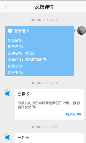 IMG_20161030_192305.png