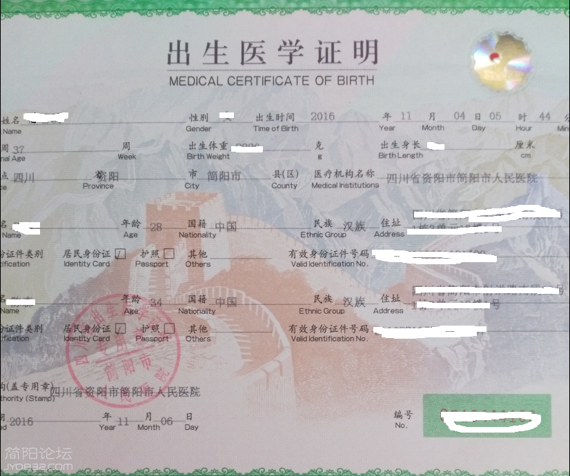 出生证明.png